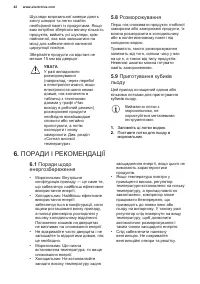 Страница 42