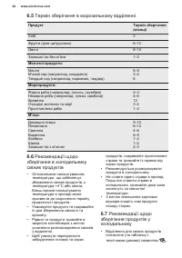 Страница 44