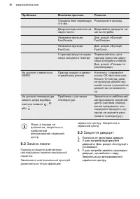 Страница 50