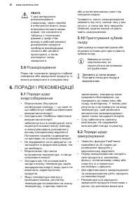 Страница 36