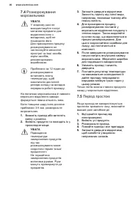 Страница 40