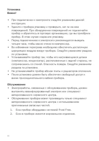Страница 10