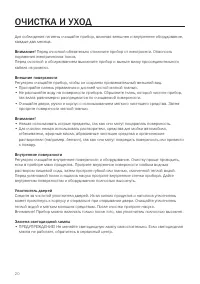 Страница 20