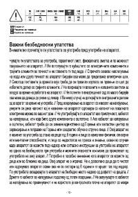 Страница 12