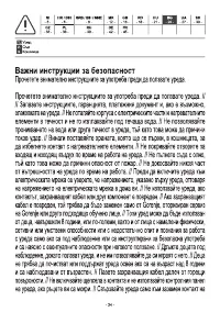 Страница 24