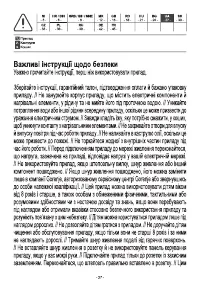 Страница 27