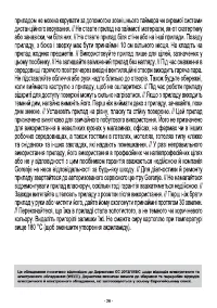 Страница 28