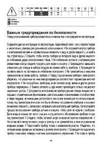 Страница 39