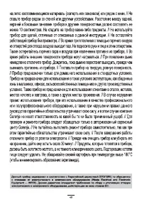 Страница 40