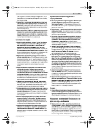 Страница 101