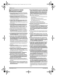 Страница 102