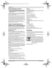 Страница 106