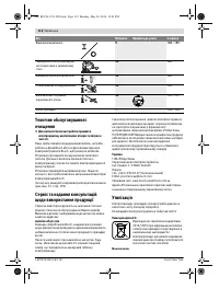 Страница 112