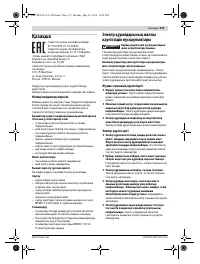 Страница 113