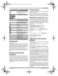 Страница 129