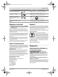 Страница 131