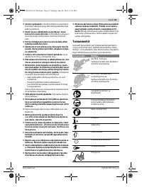 Страница 61