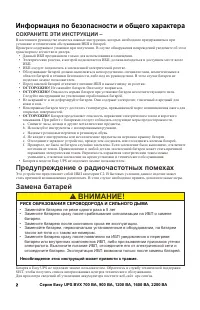 Страница 2