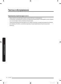 Страница 46