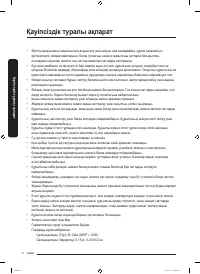 Страница 58