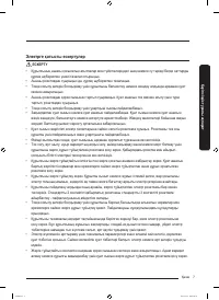Страница 59