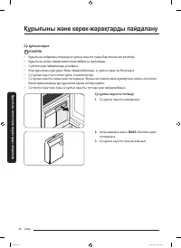 Страница 88
