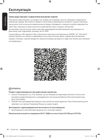 Страница 40