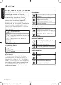Страница 52