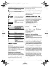 Страница 104