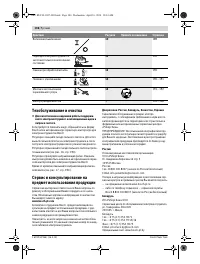 Страница 106