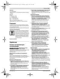 Страница 107