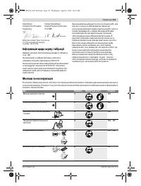 Страница 111