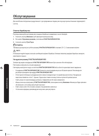 Страница 42