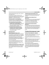 Страница 147