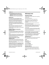 Страница 184