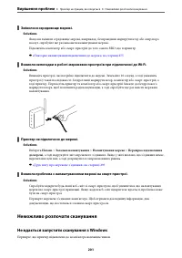 Страница 201