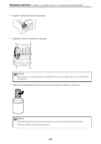 Страница 245