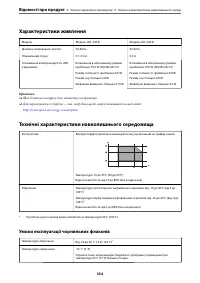 Страница 354