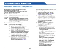 Страница 120