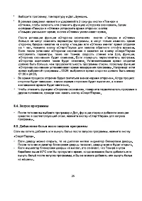 Страница 26