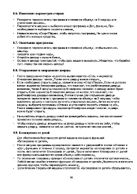 Страница 27