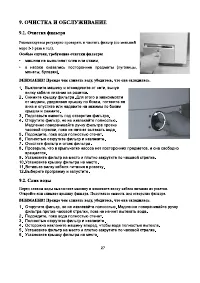 Страница 28