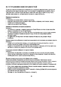 Страница 30