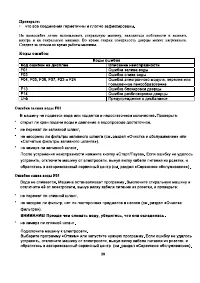 Страница 31