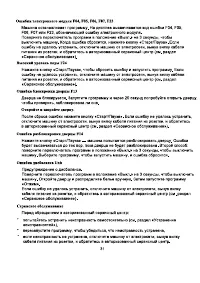 Страница 32