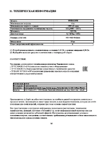 Страница 33