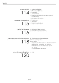 Страница 113
