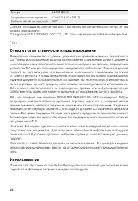 Страница 29