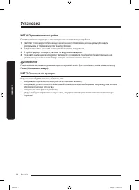 Страница 106