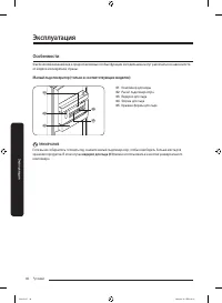 Страница 112